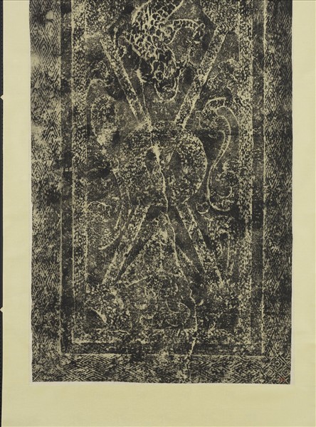 漢山東曲阜東安漢里畫象拓片十五幅　軸　怪獸（一）