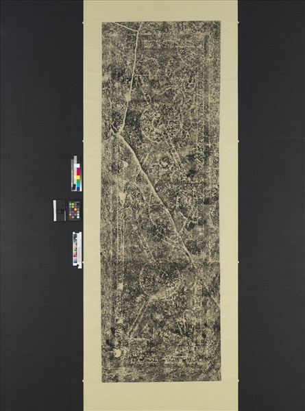 漢山東曲阜東安漢里畫象拓片十五幅　軸　怪獸（二）