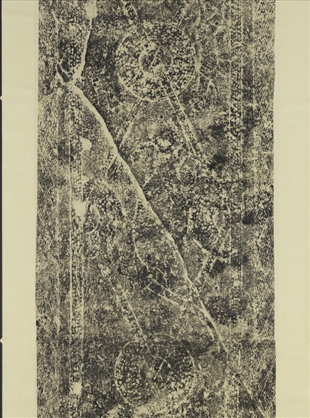 漢山東曲阜東安漢里畫象拓片十五幅　軸　怪獸（二）