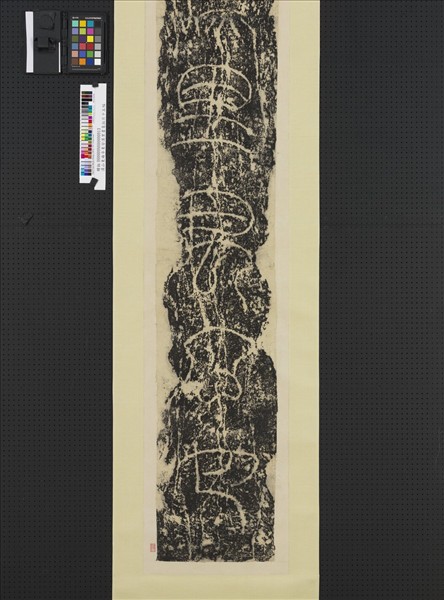 漢山東曲阜東安漢里畫象拓片十五幅　軸　題記