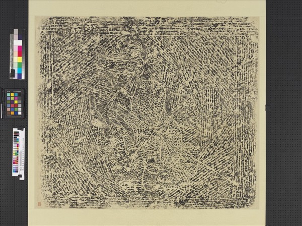 漢山東曲阜東安漢里畫象拓片十五幅　軸　持笏人物　