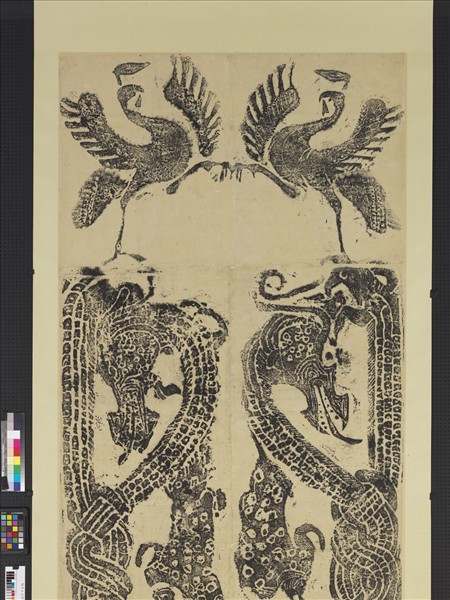 漢山東曲阜東安漢里畫象拓片十五幅　軸　朱雀青龍瑞獸