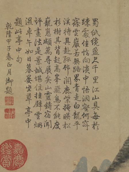 清王原祁畫松壑流泉　軸