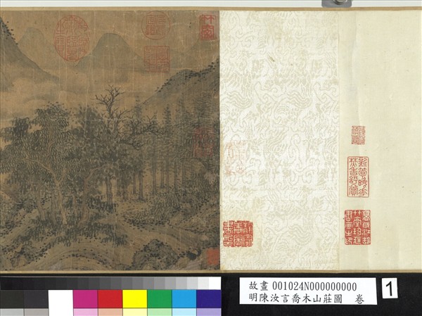 明陳汝言喬木山莊圖　卷