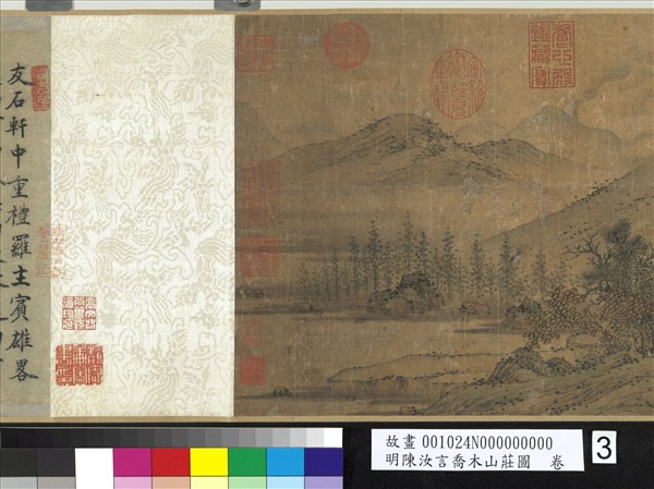 明陳汝言喬木山莊圖　卷