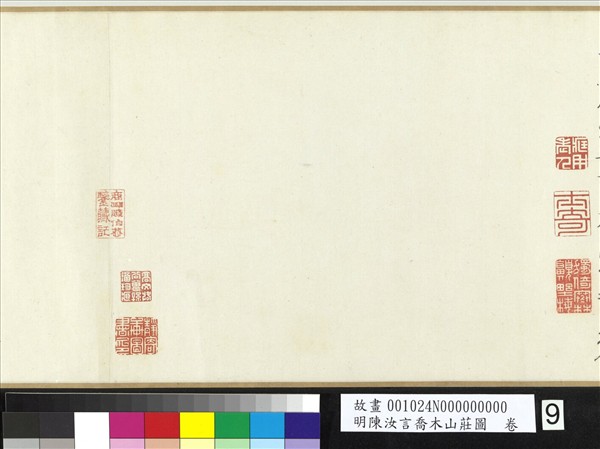 明陳汝言喬木山莊圖　卷