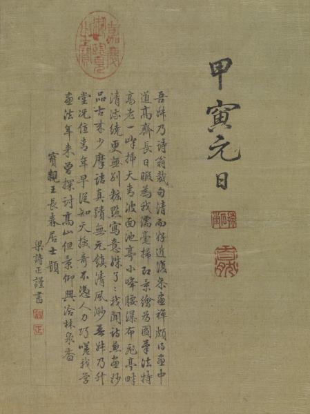 清允禧山靜日長圖　軸