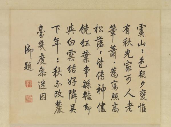 清王原祁仿大癡虞山秋色　軸