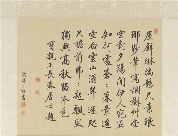 清王原祁草堂煙樹　軸