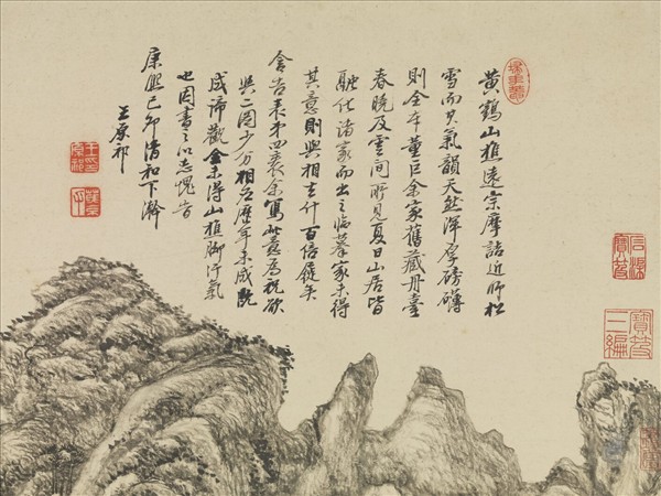 清王原祁倣王蒙山水　軸