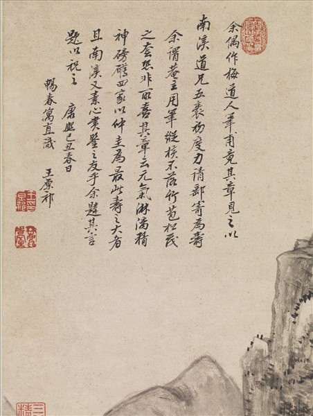 清王原祁仿吳鎮山水　軸