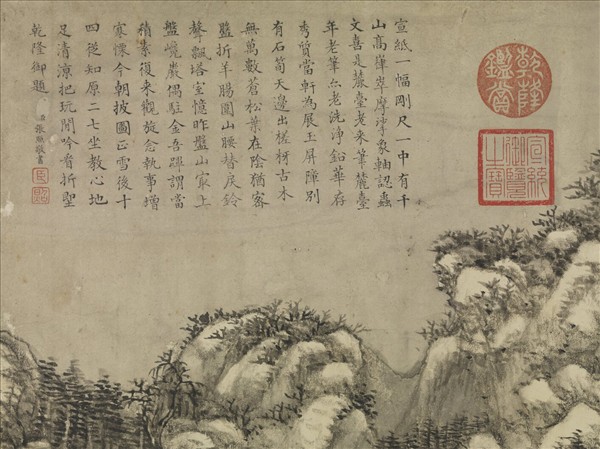 清王原祁仿李營丘筆意　軸