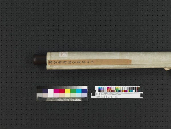 清張宗蒼畫山水　軸