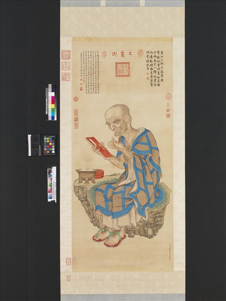 清丁觀鵬畫十六羅漢像（十六）第十六阿必達尊者　軸