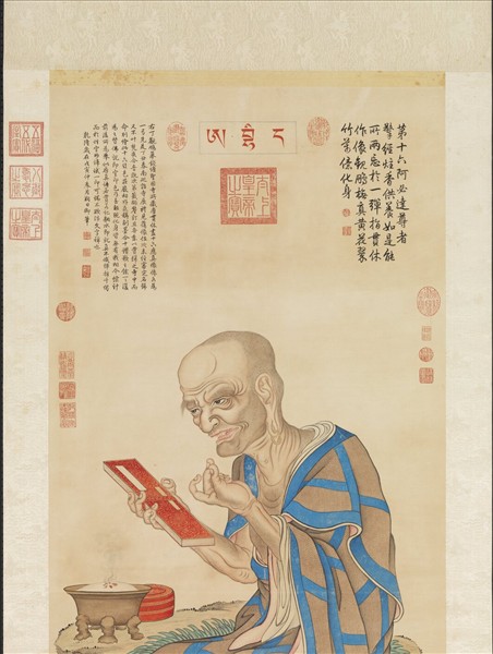 清丁觀鵬畫十六羅漢像（十六）第十六阿必達尊者　軸