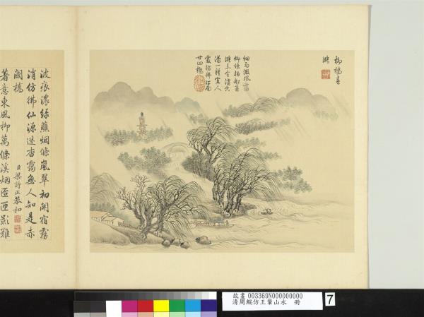 清周鯤仿王翬山水　冊　柳橋春漲