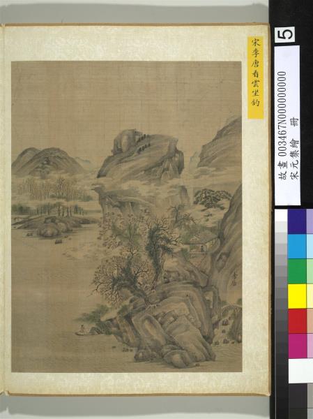 宋元集繪　冊　宋李唐看雲坐釣