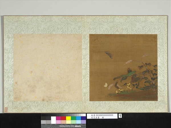 宋元名畫　冊　無款花卉草蟲