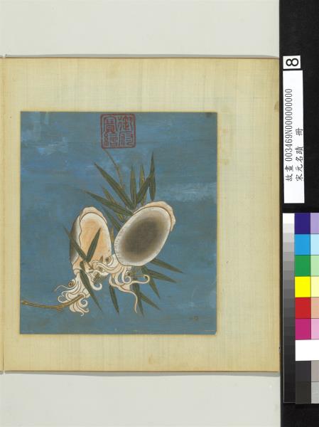 宋元名蹟　冊　宋人烏賊