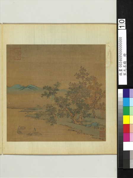 宋元名蹟　冊　宋人山水