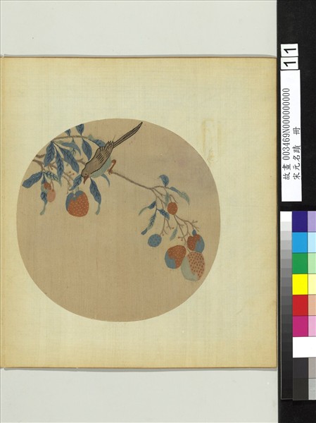 宋元名蹟　冊　緙絲荔枝