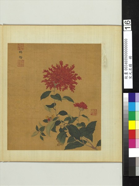 宋元名蹟　冊　無款花卉