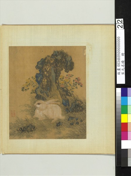 宋元名蹟　冊　無款菊兔