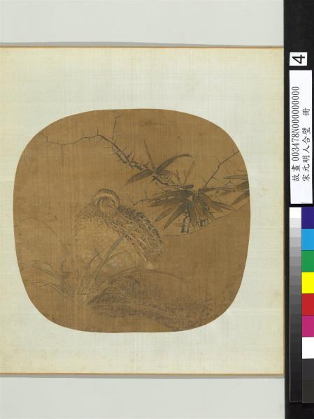 宋元明人合璧　冊　無款疎篁竹雞