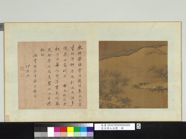 宋元明人合璧　冊　無款鴛鴦戲水