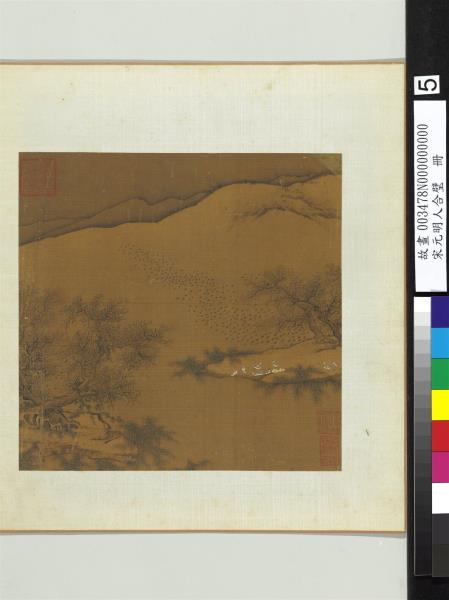 宋元明人合璧　冊　無款鴛鴦戲水