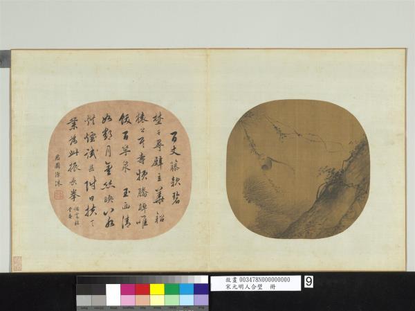 宋元明人合璧　冊　無款松藤猿戲