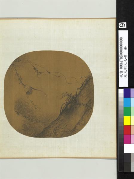 宋元明人合璧　冊　無款松藤猿戲