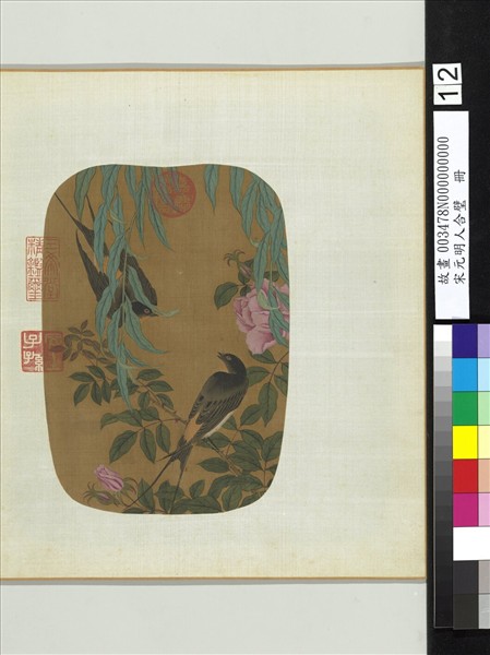 宋元明人合璧　冊　無款翠柳紫燕