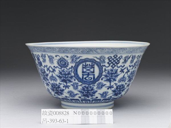 青花番蓮八寶萬壽無疆碗