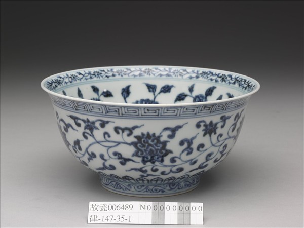 青花纏枝花卉紋碗