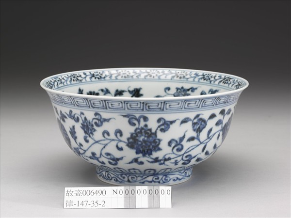 青花纏枝花卉紋碗
