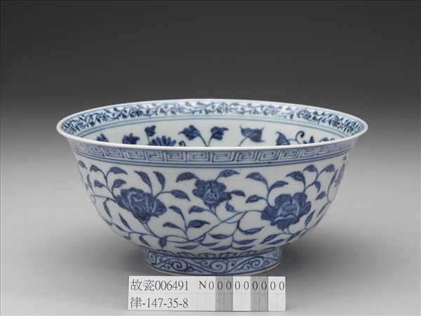 青花纏枝花卉紋碗