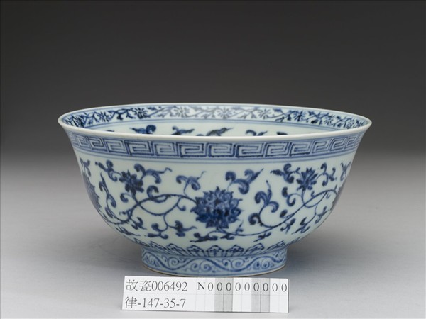 青花纏枝花卉紋碗