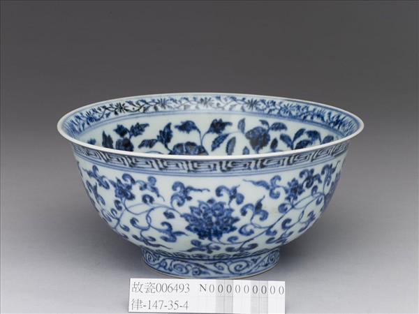 青花纏枝花卉紋碗