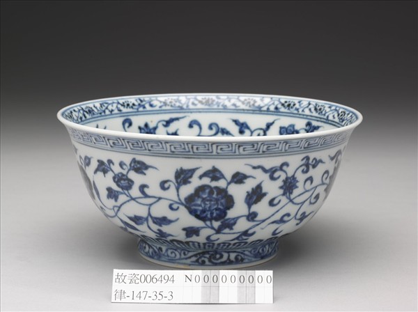 青花纏枝花卉紋碗
