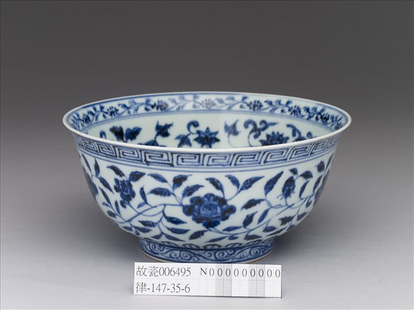 青花纏枝花卉紋碗