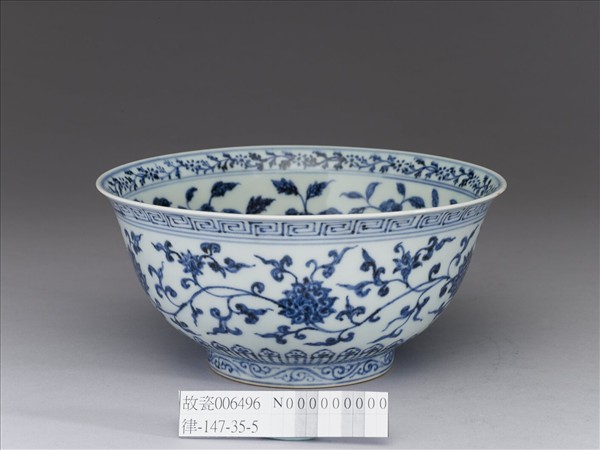 青花纏枝花卉紋碗