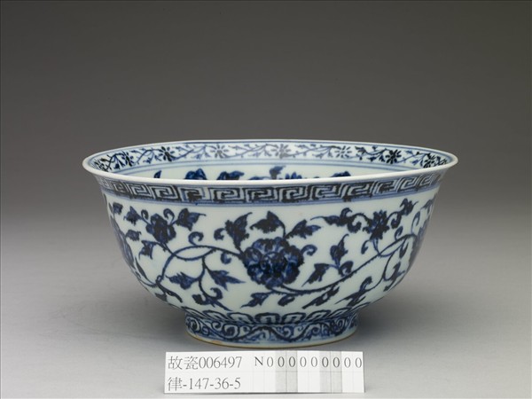 青花纏枝花卉紋碗