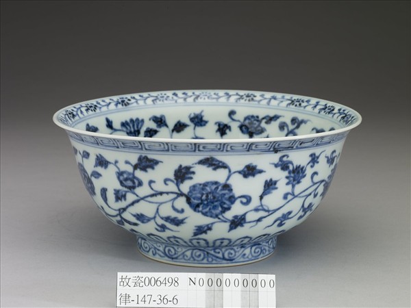 青花纏枝花卉紋碗