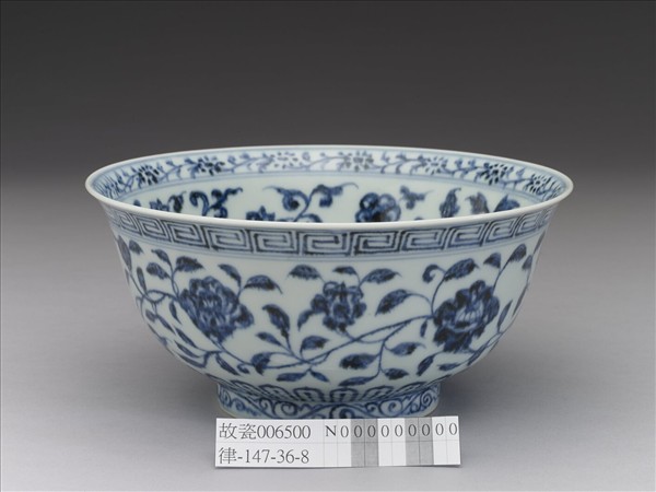 青花纏枝花卉紋碗