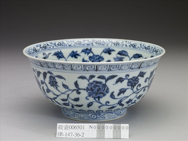 青花纏枝花卉紋碗