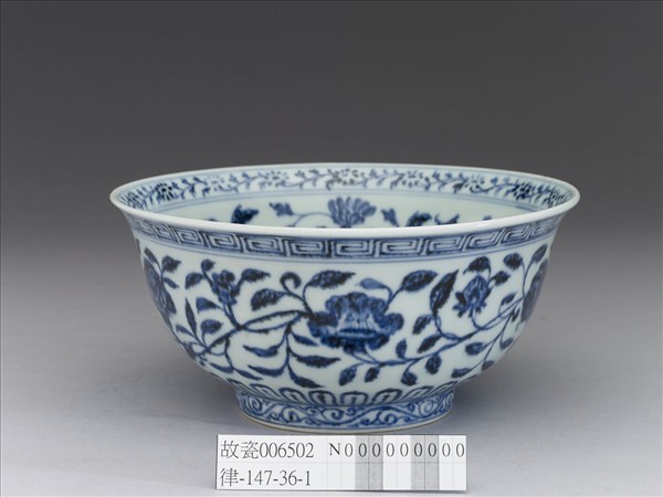 青花纏枝花卉紋碗