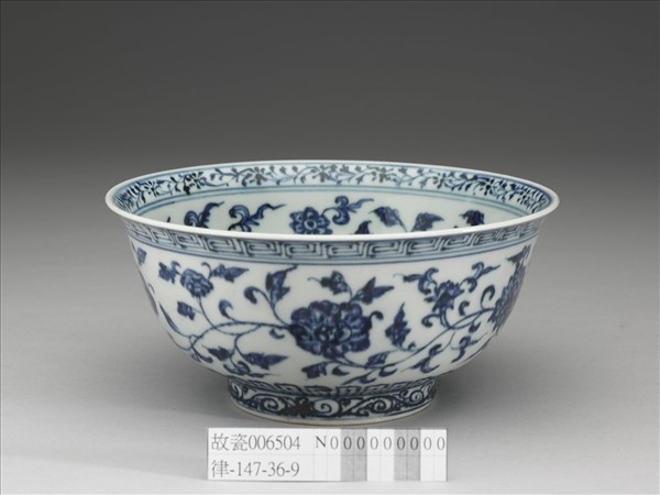 青花纏枝花卉紋碗