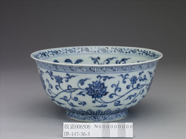 青花纏枝花卉紋碗