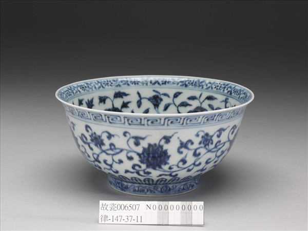 青花纏枝花卉紋碗